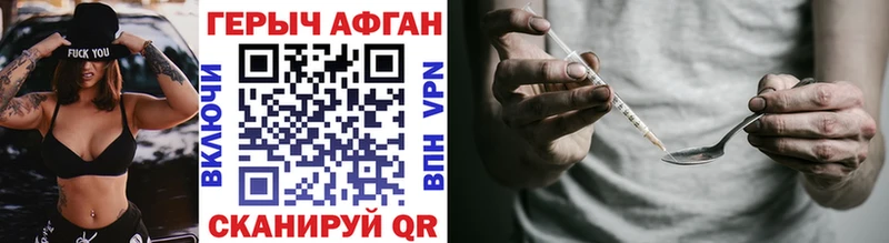 Купить где  Верхняя Пышма  ГЕРОИН хмурый 