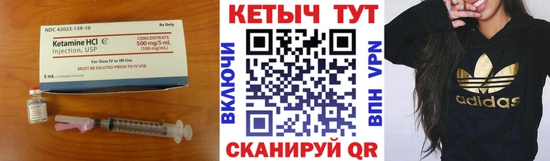 Купить где  Верхняя Пышма  КЕТАМИН VHQ 
