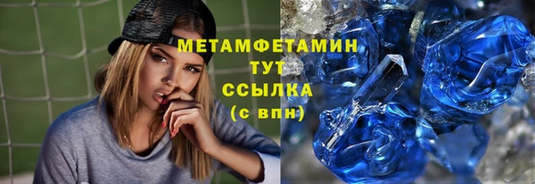 амфетамин Бронницы