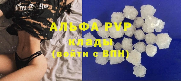 ALPHA PVP Бугульма