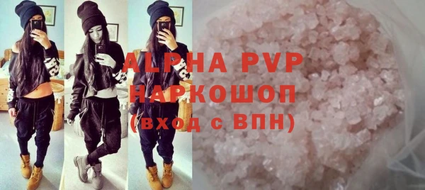 ALPHA PVP Бугульма